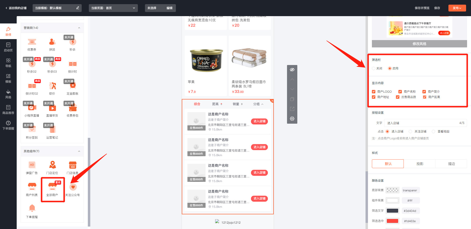 云起象福PaaS社交新零售分销商城系统V2.3.0全新发布